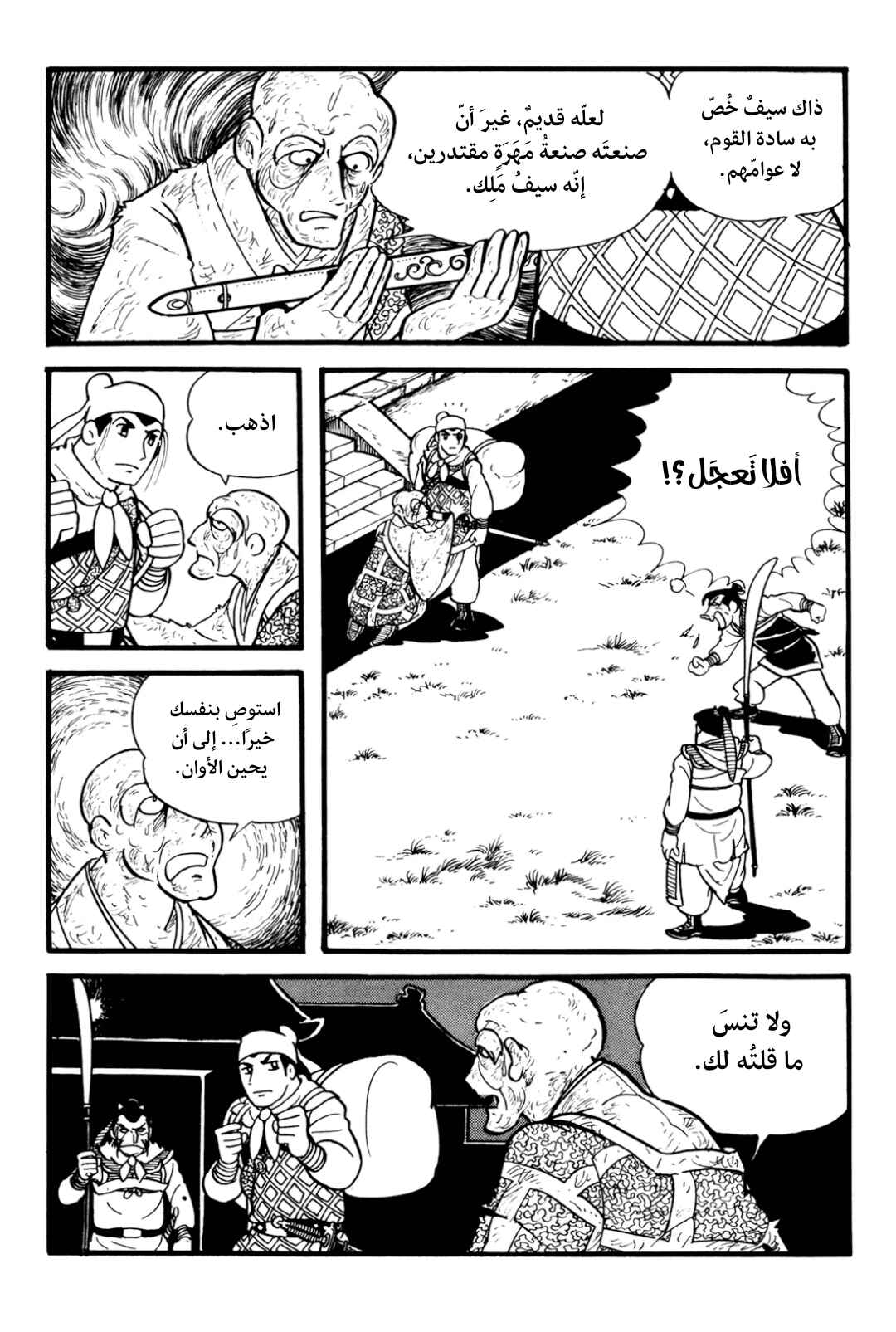 Chapter 1 - Page 41