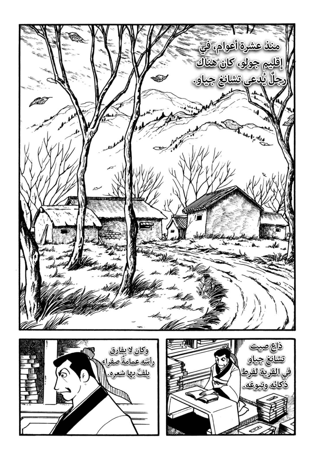 Chapter 1 - Page 46