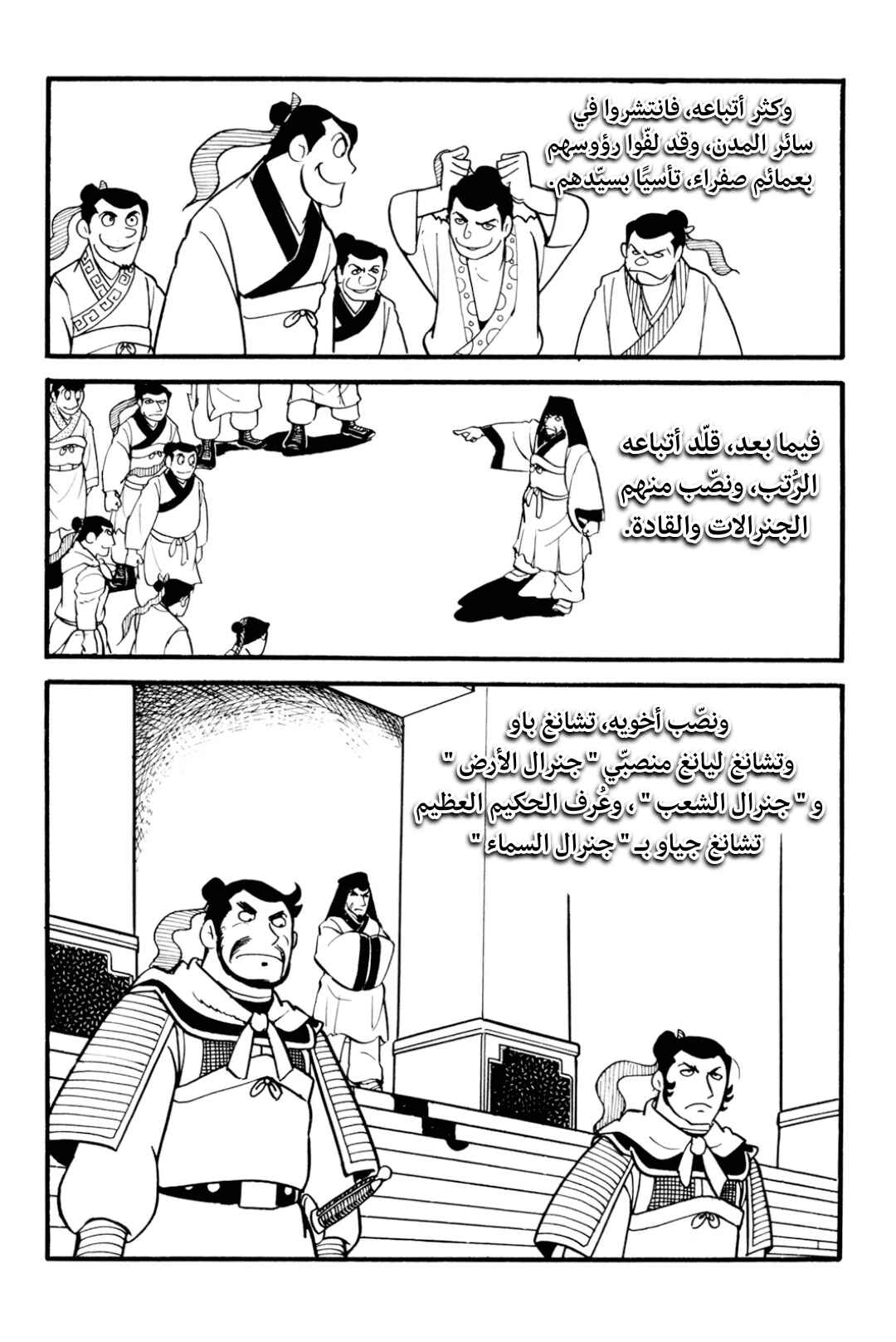 Chapter 1 - Page 55