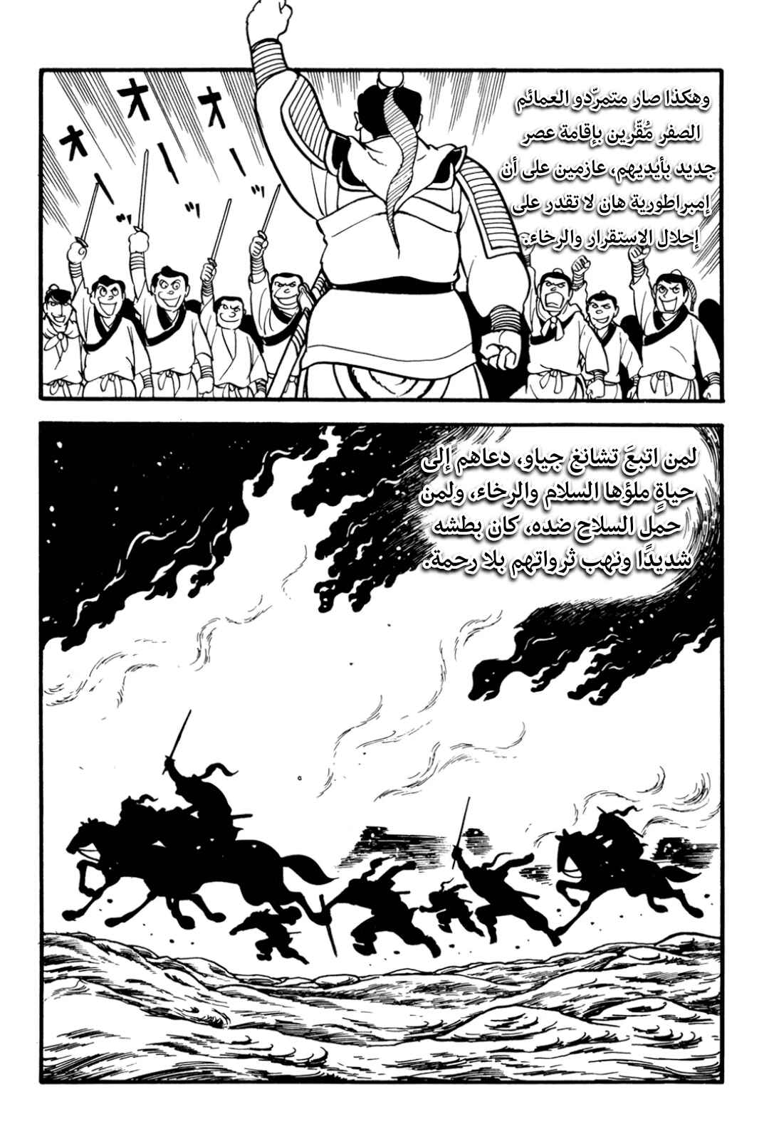 Chapter 1 - Page 57