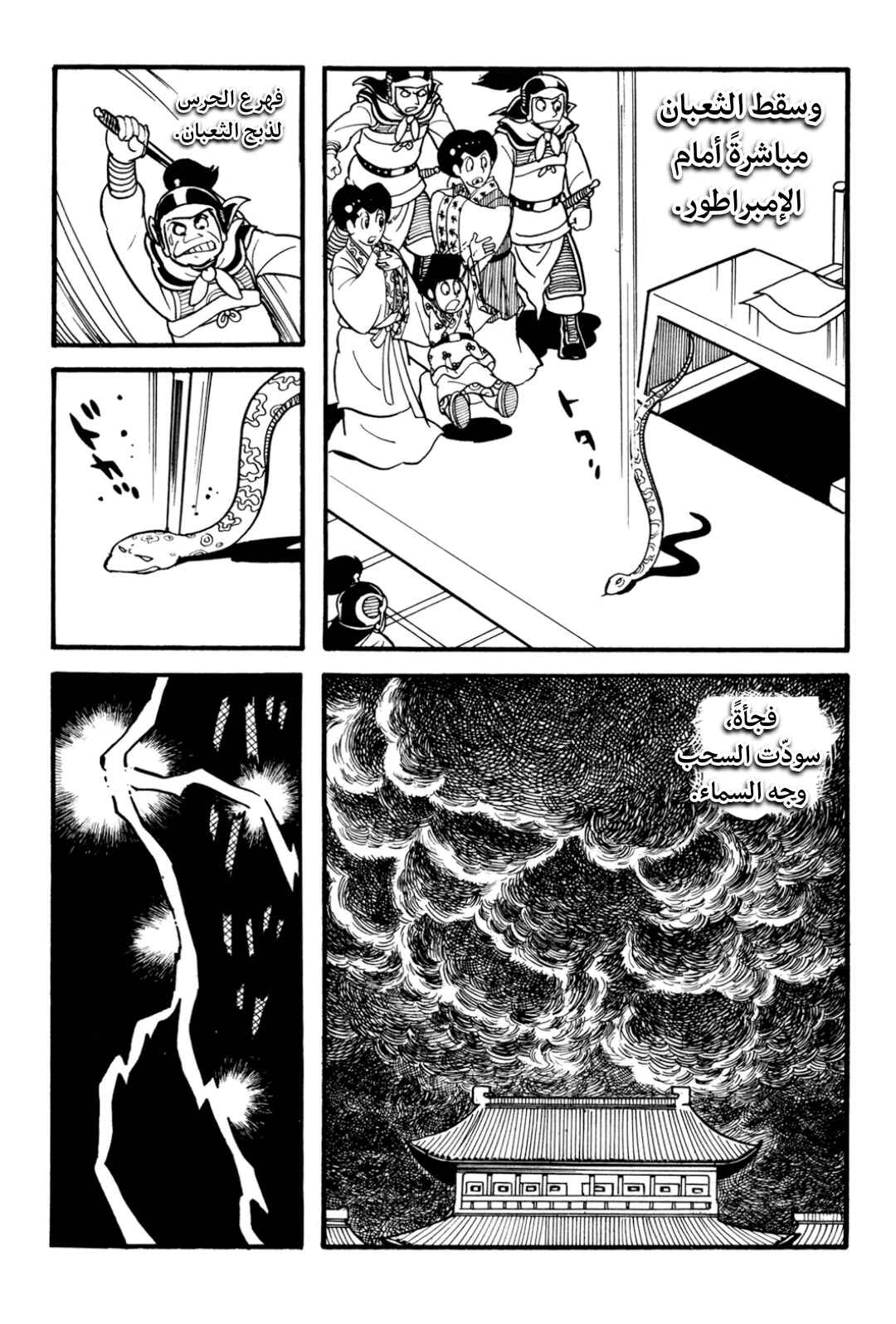 Chapter 1 - Page 60