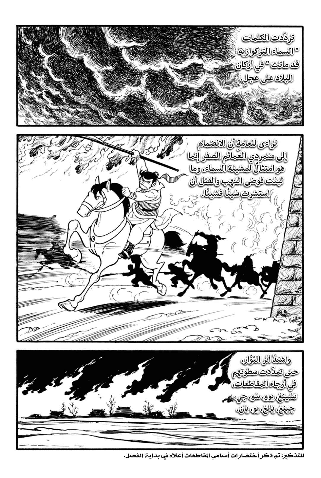 Chapter 1 - Page 63