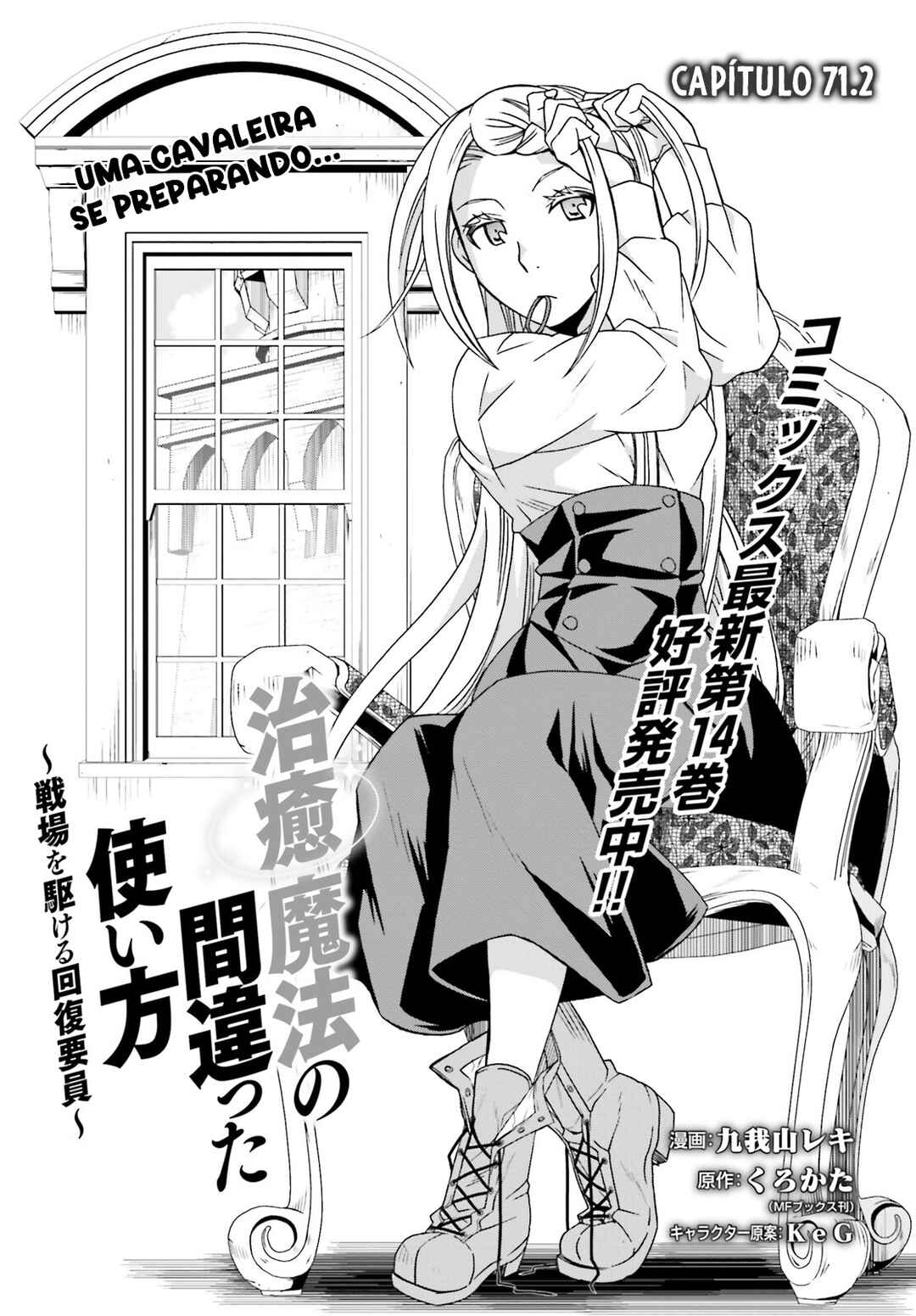 Chapter 71.2 - Page 2