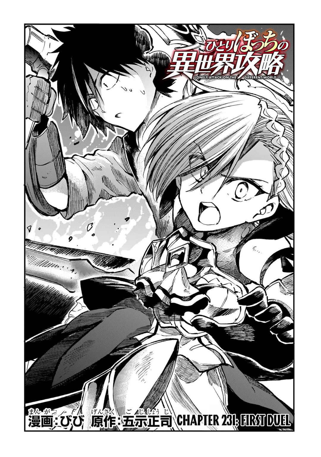 Chapter 231 - Page 5