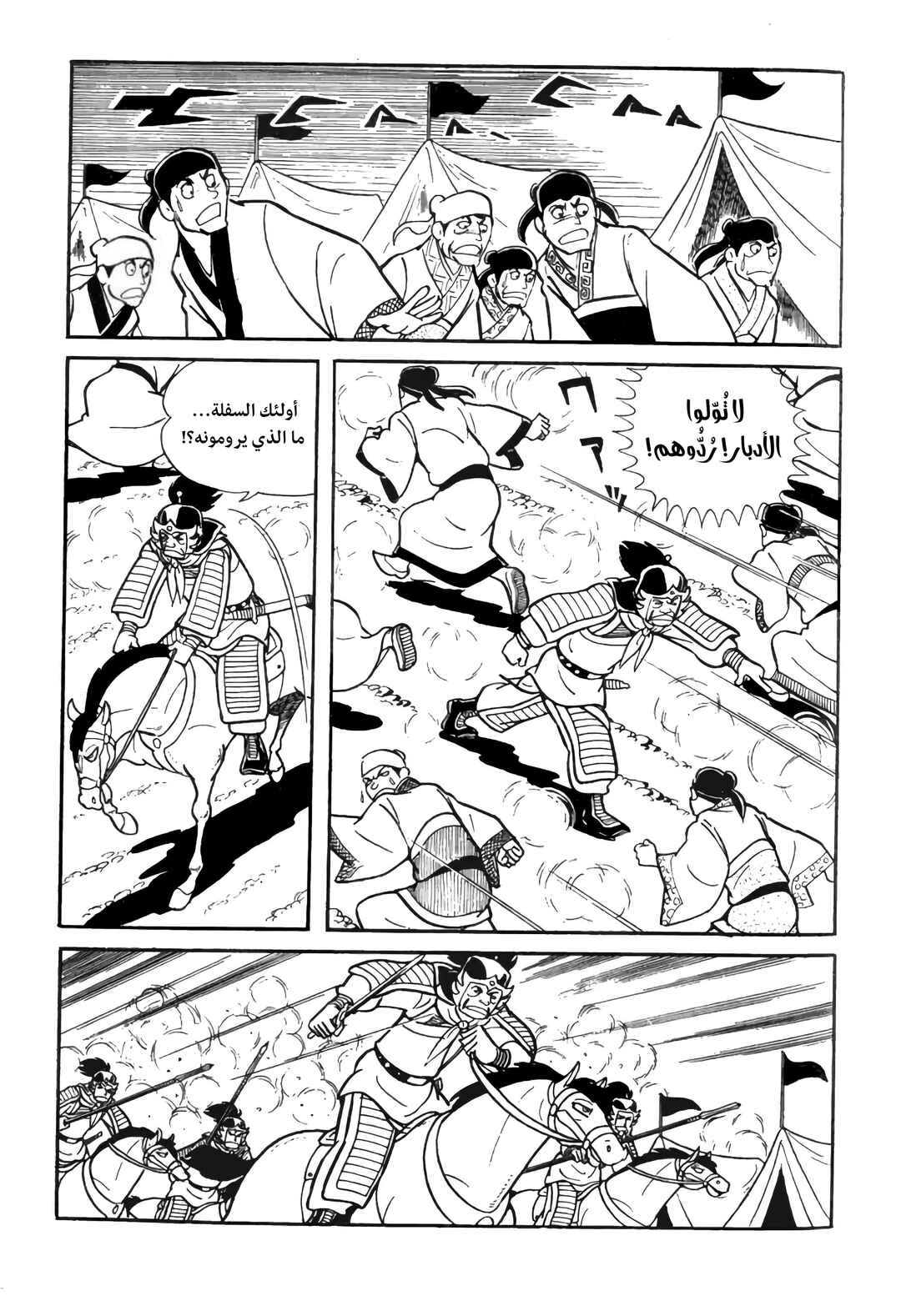 Chapter 17 - Page 34