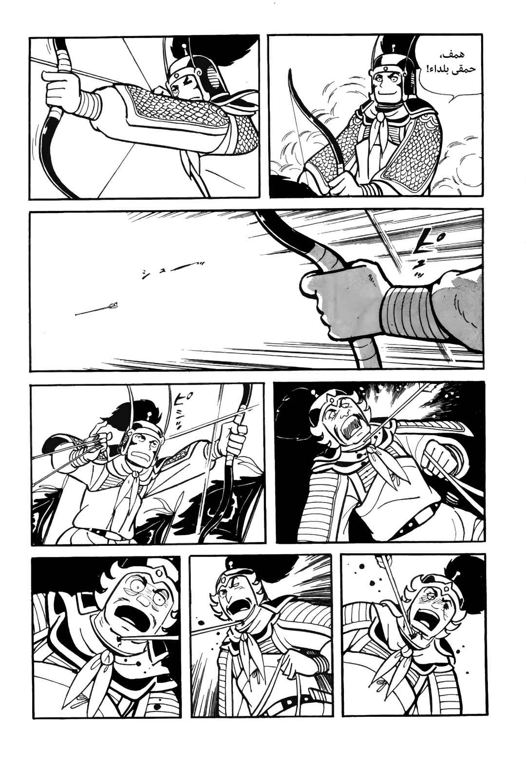 Chapter 17 - Page 35