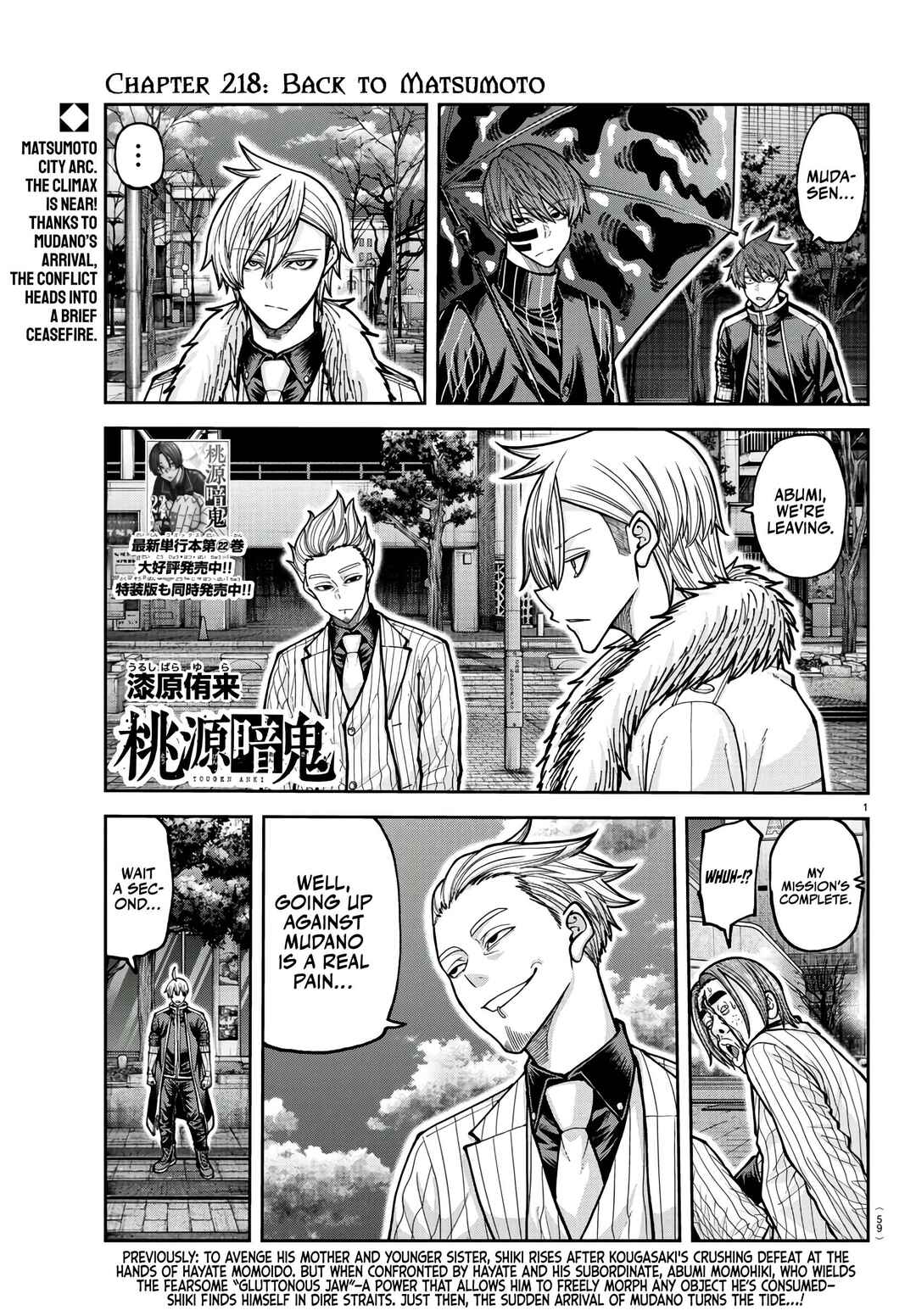 Chapter 218 - Page 1