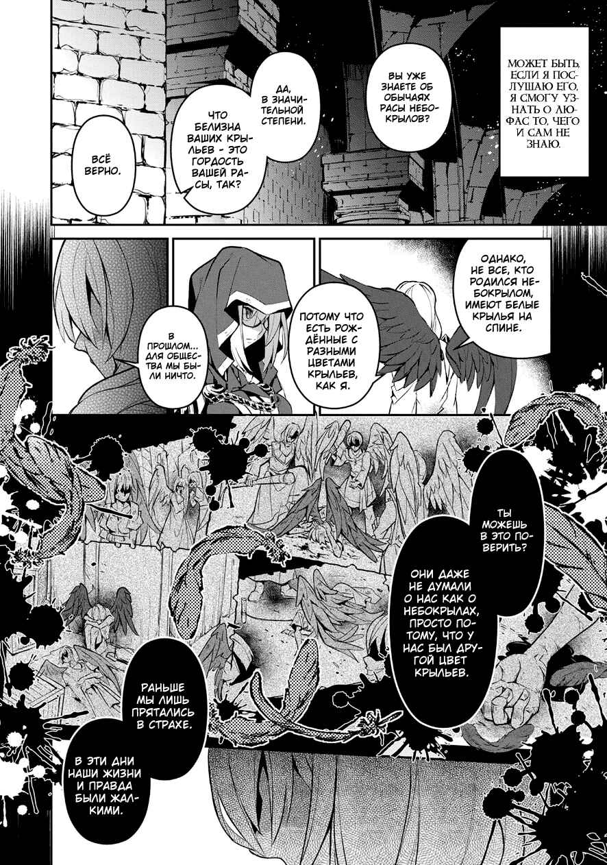 Chapter 11 - Page 12