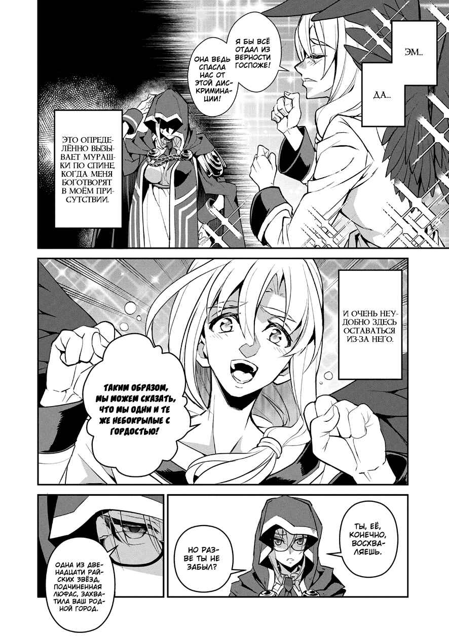 Chapter 11 - Page 16