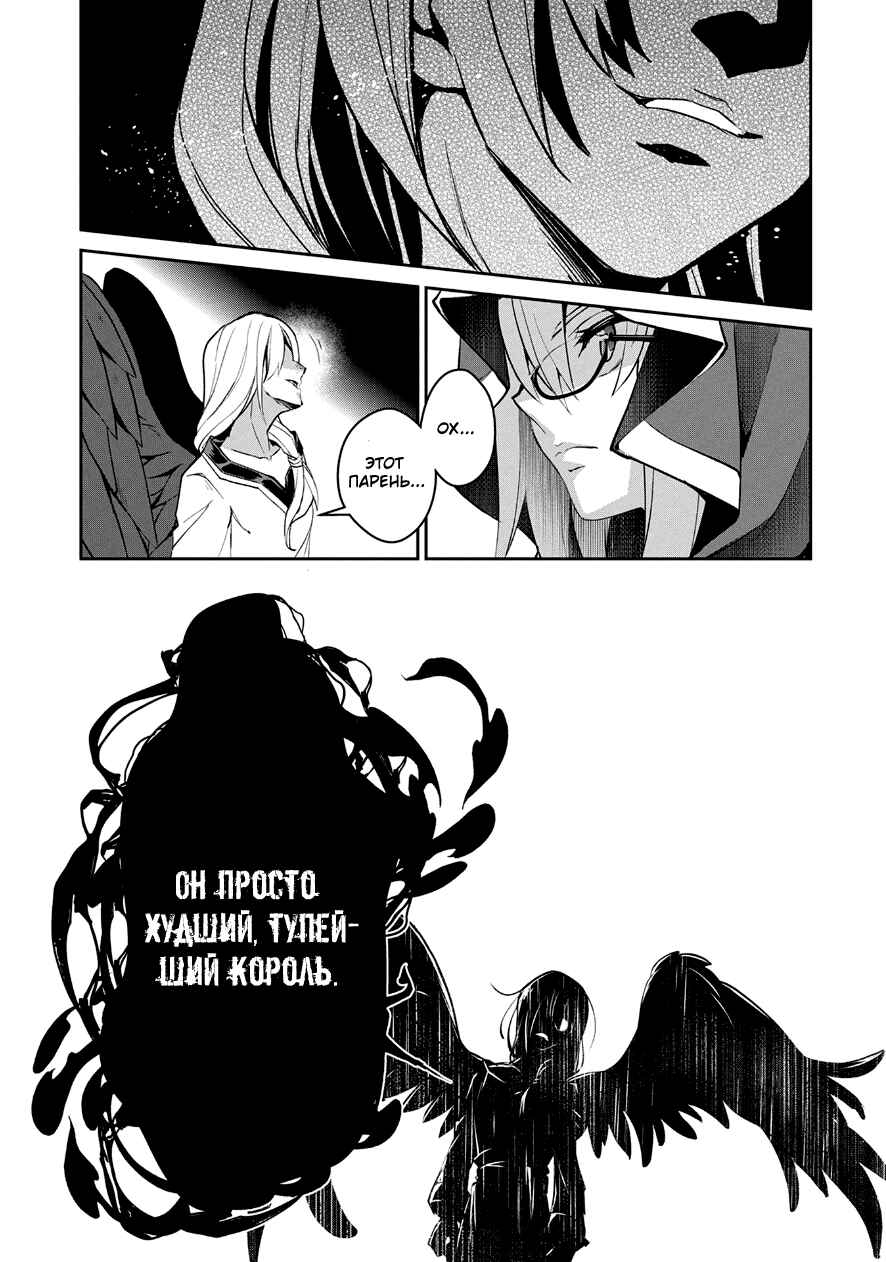 Chapter 11 - Page 19