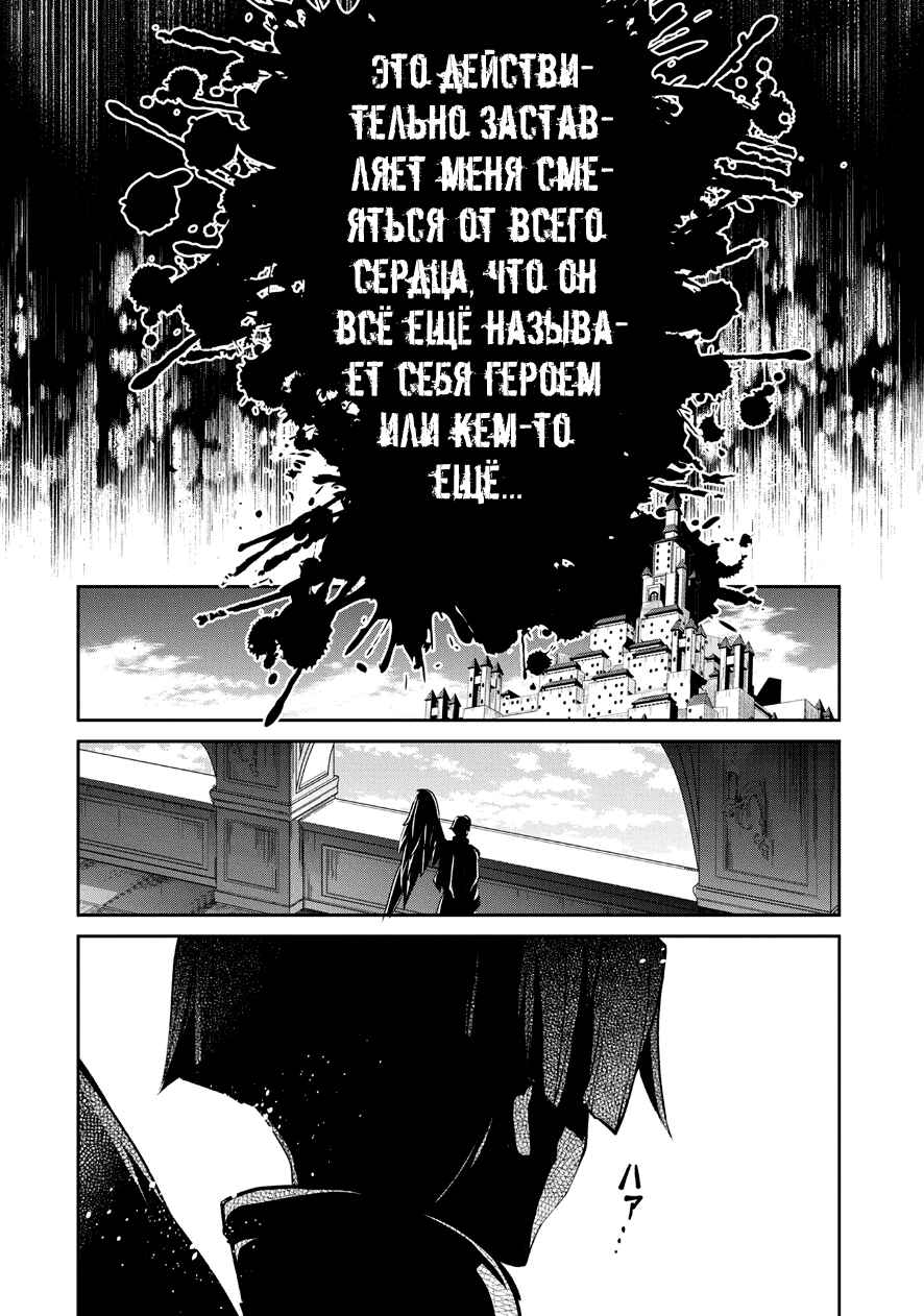 Chapter 11 - Page 20