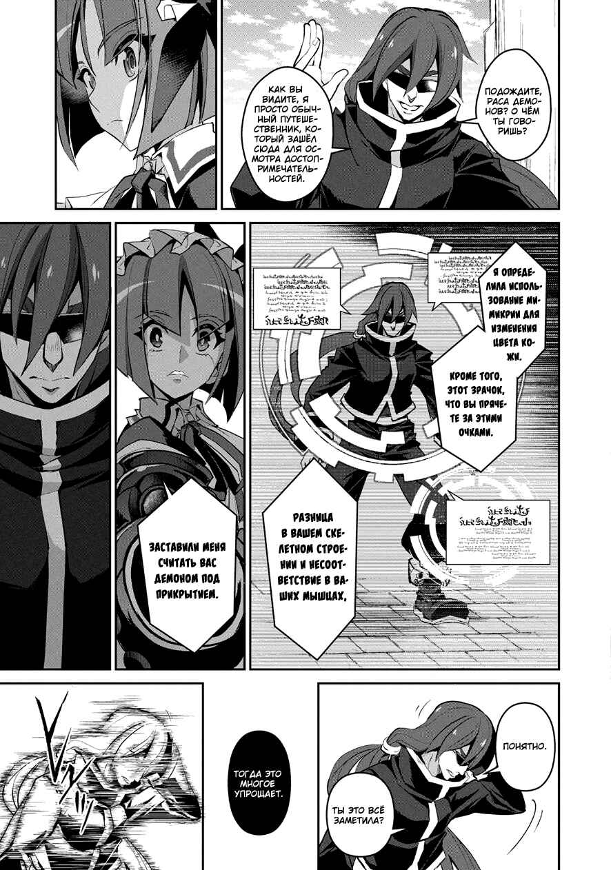 Chapter 11 - Page 25