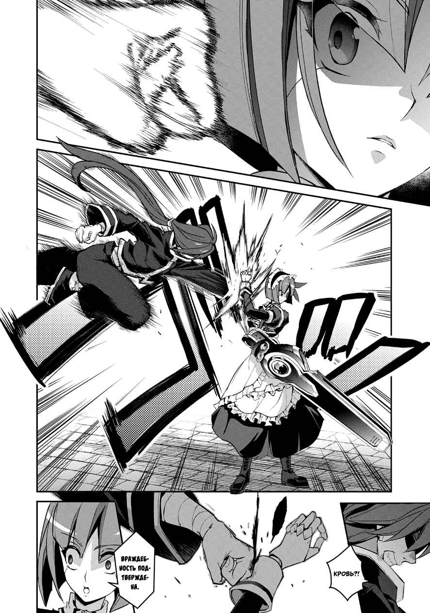 Chapter 11 - Page 26