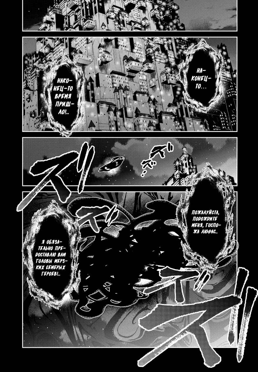 Chapter 11 - Page 3