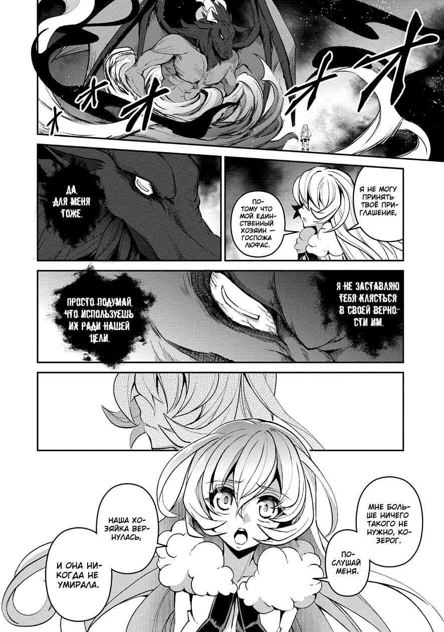 Chapter 11 - Page 34