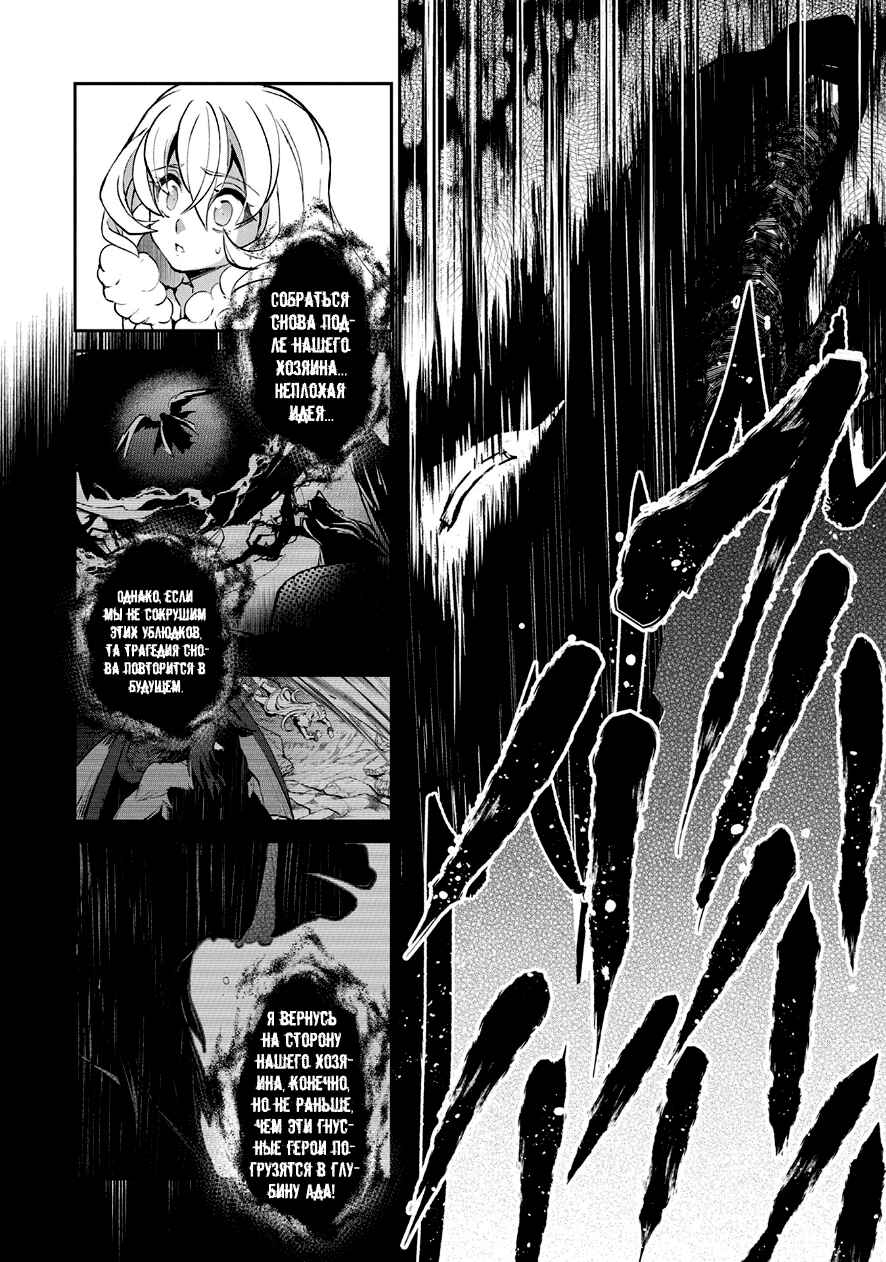 Chapter 11 - Page 36