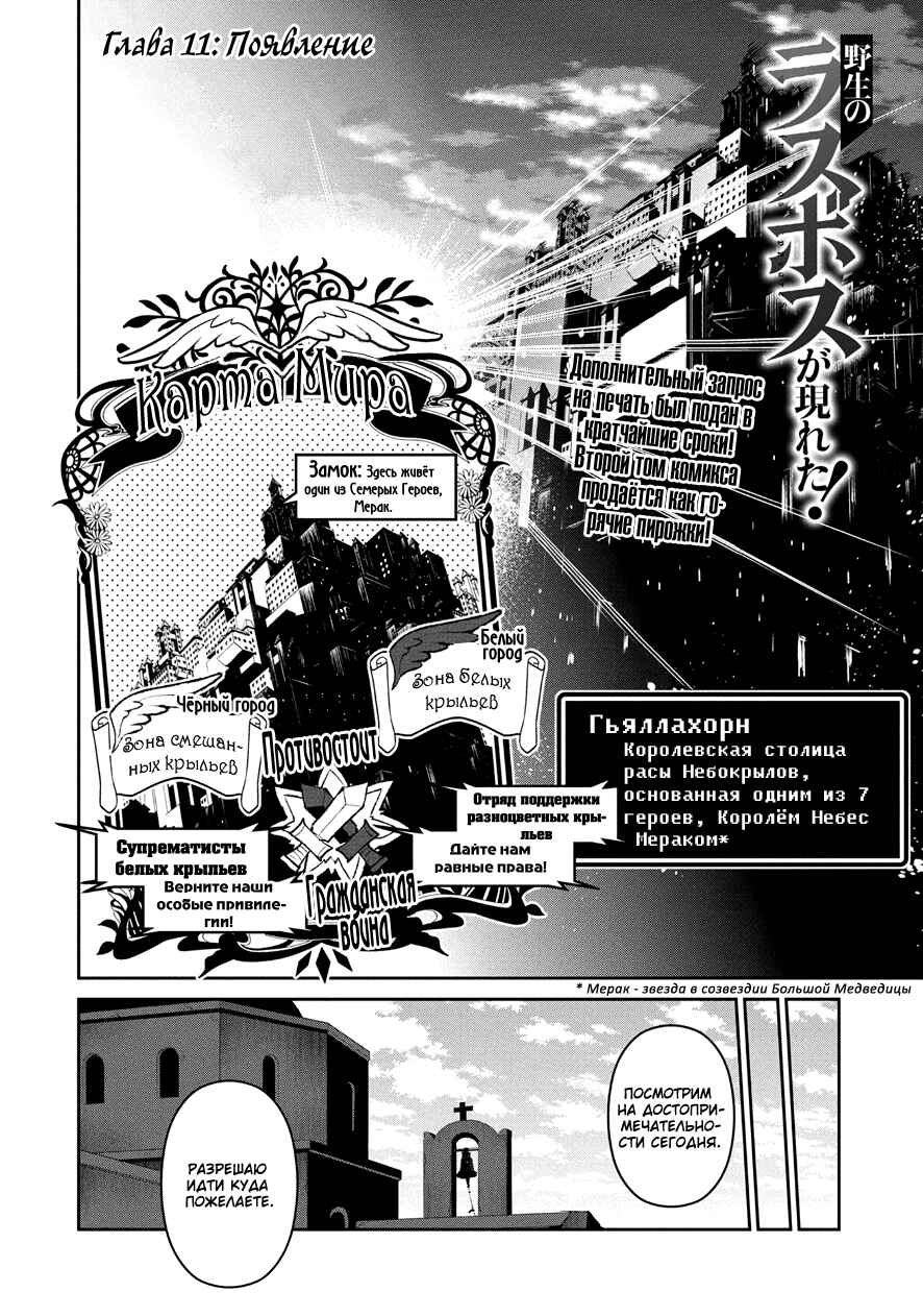 Chapter 11 - Page 4