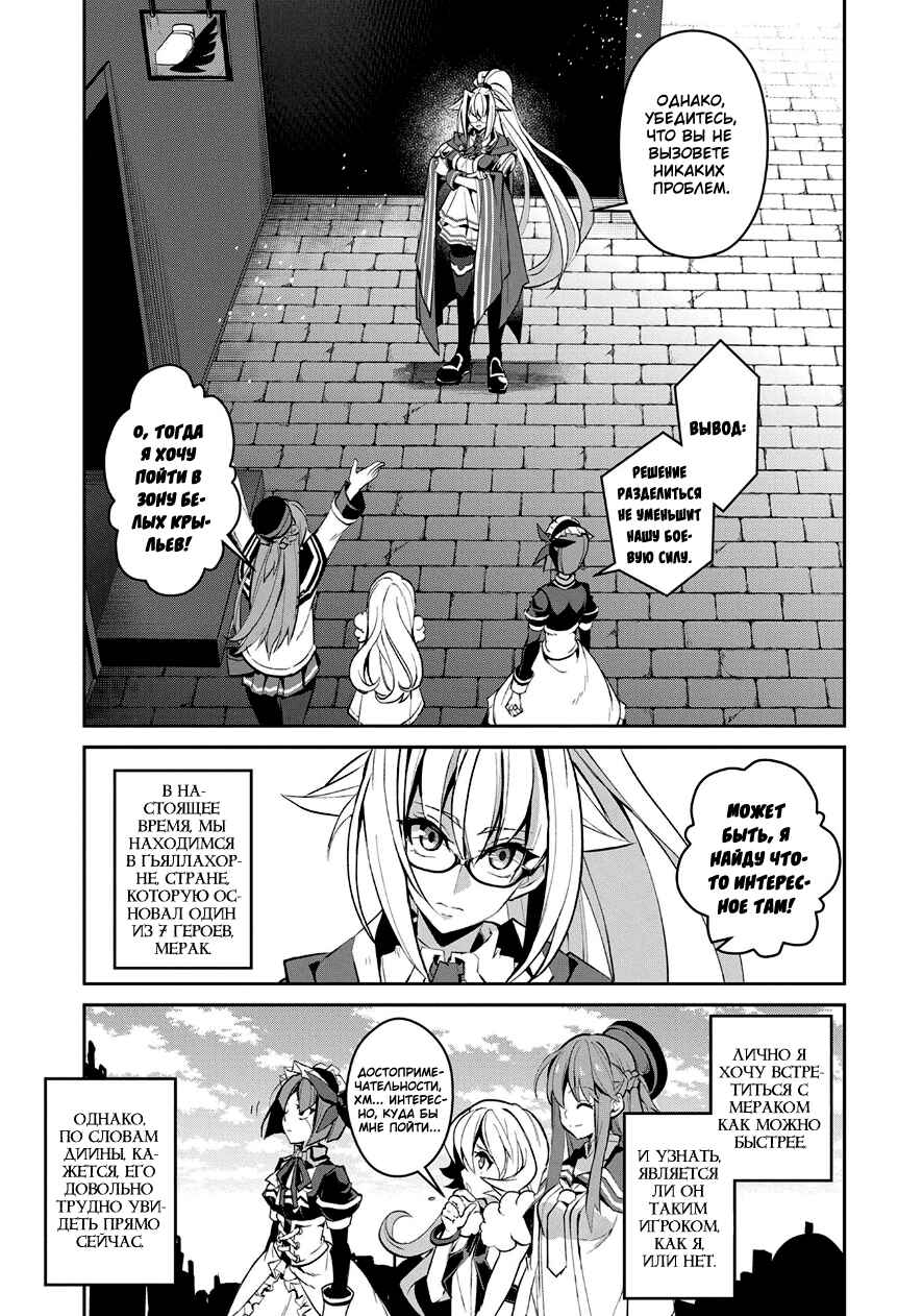 Chapter 11 - Page 5