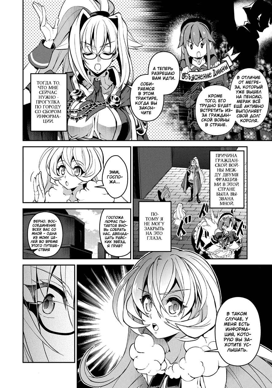 Chapter 11 - Page 6