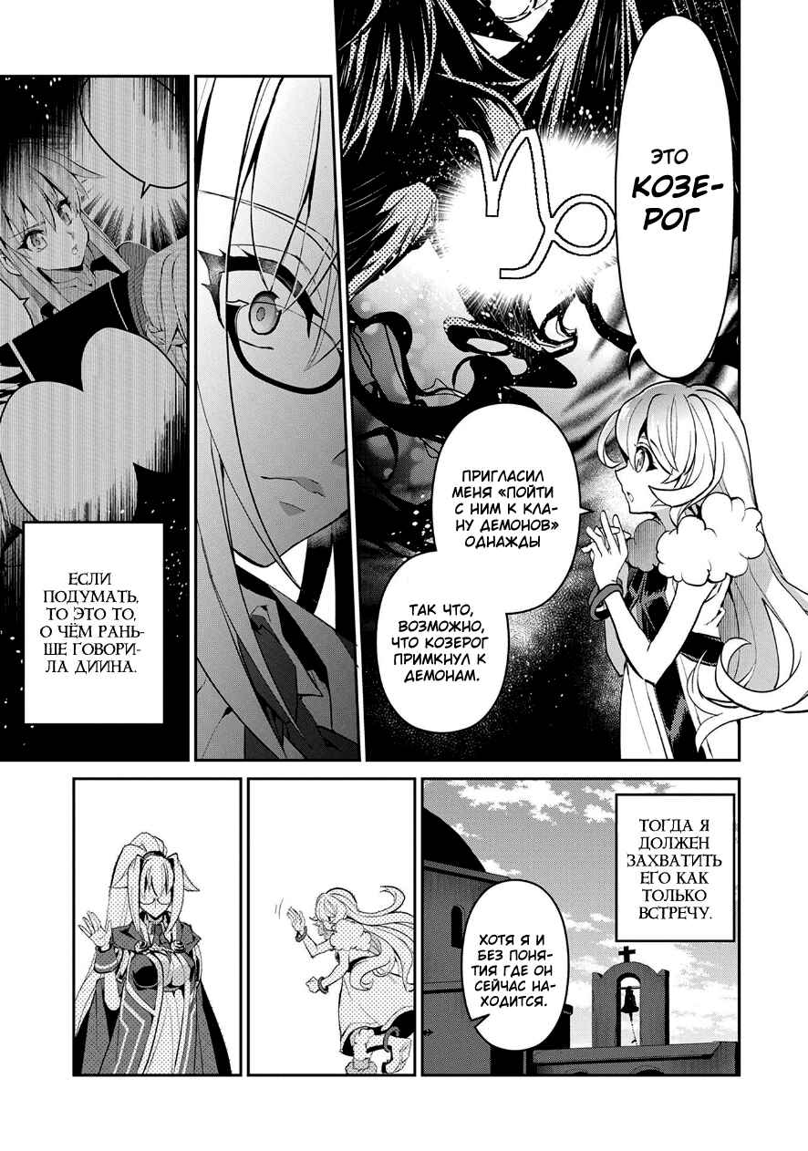 Chapter 11 - Page 7