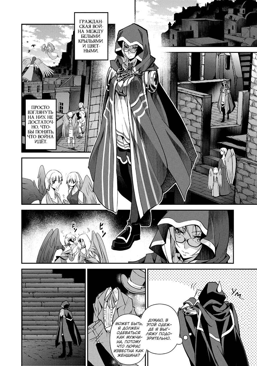 Chapter 11 - Page 8