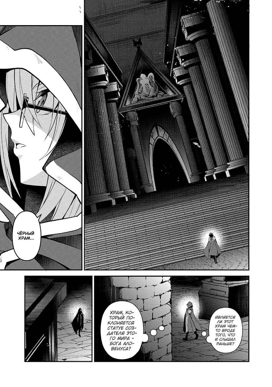 Chapter 11 - Page 9