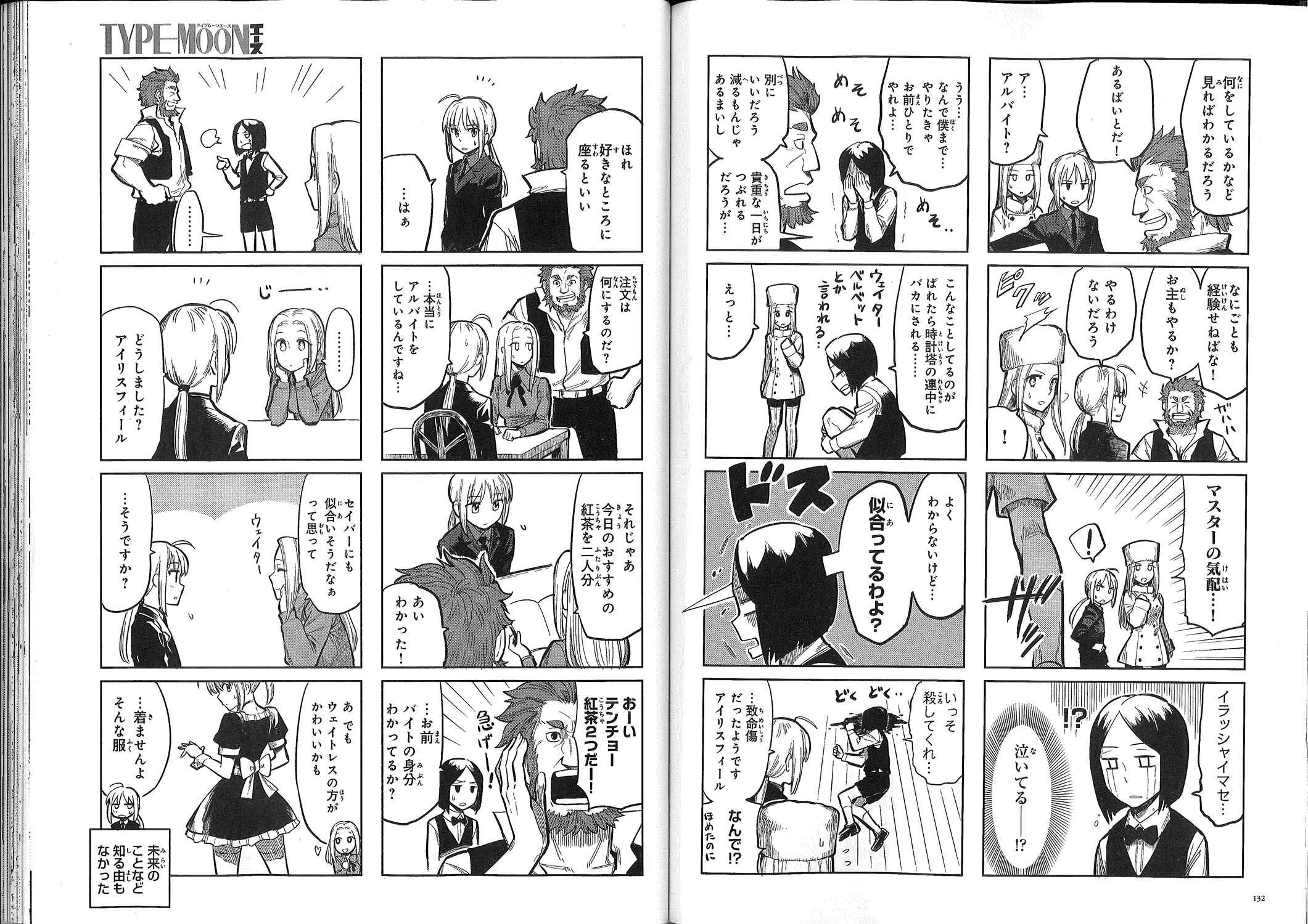 Chapter 0.2 - Page 18