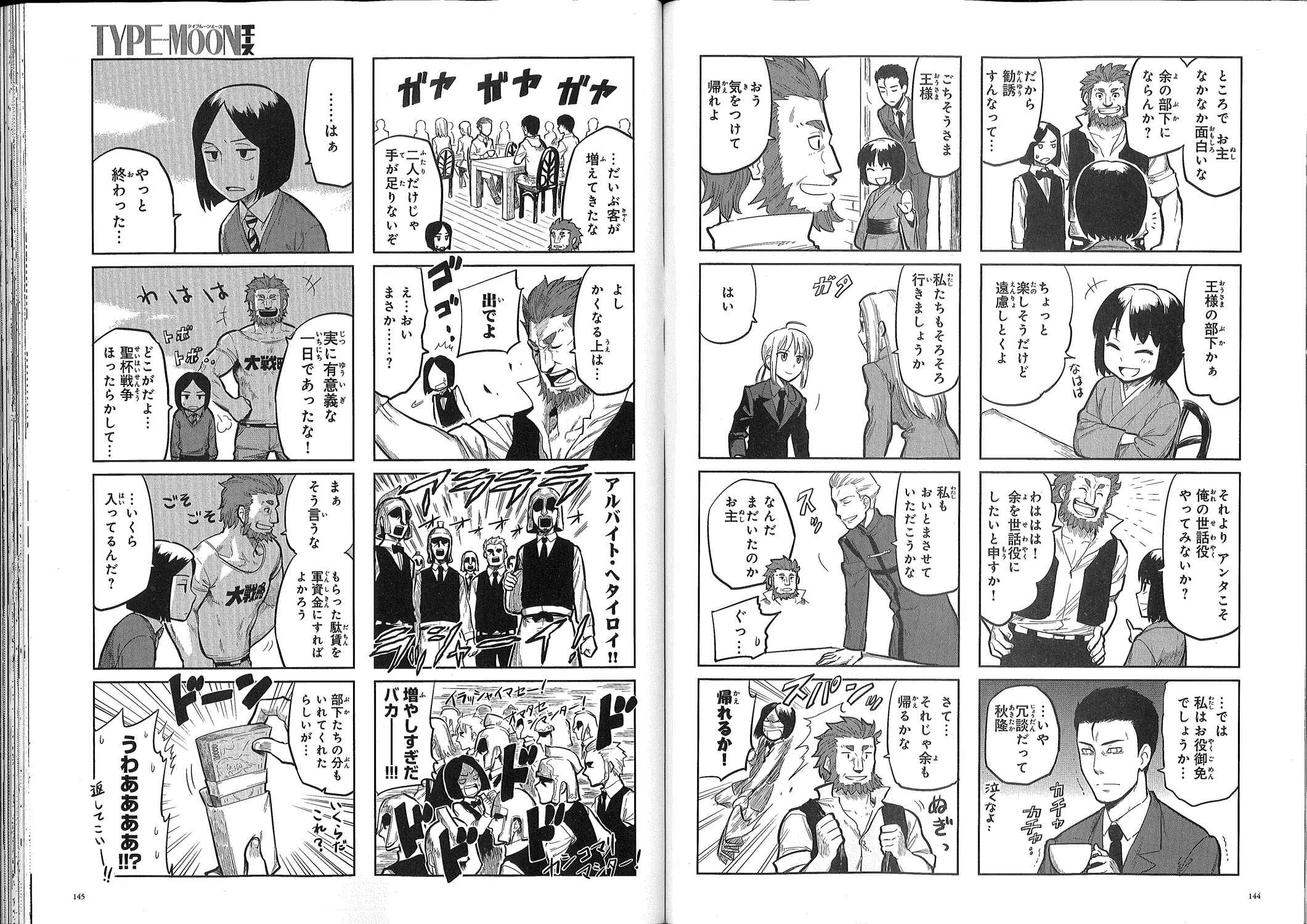 Chapter 0.2 - Page 24