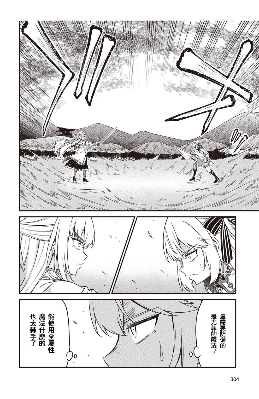 Chapter 46 - Page 12