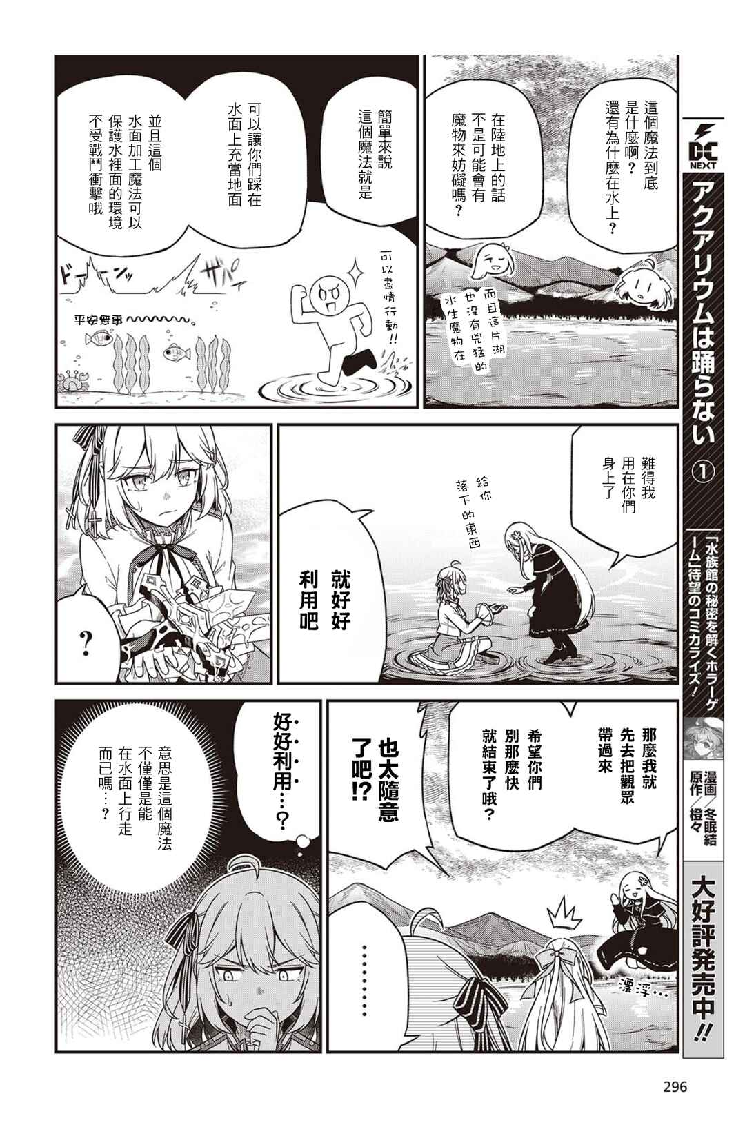 Chapter 46 - Page 4