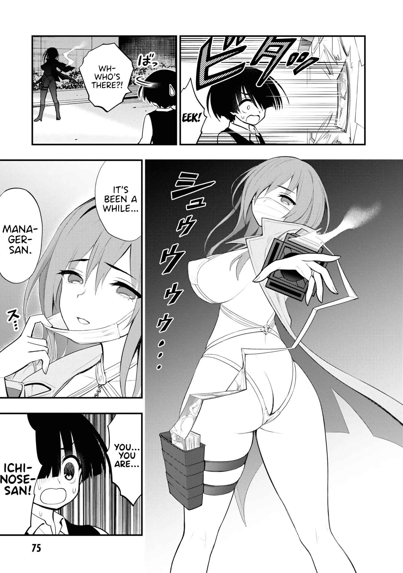 Chapter 7 - Page 5