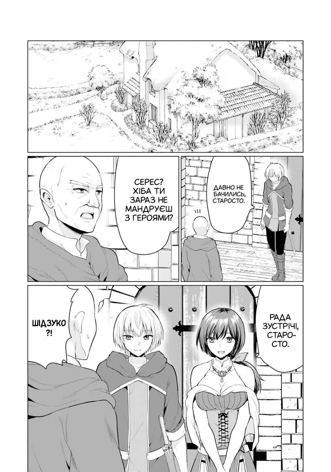 Chapter 6 - Page 8