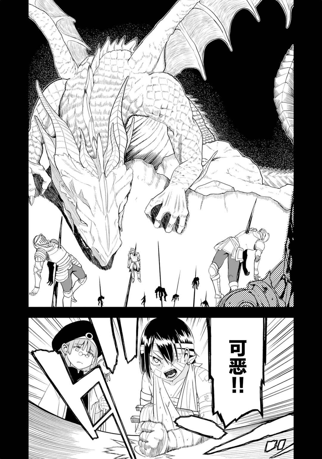 Chapter 22 - Page 12
