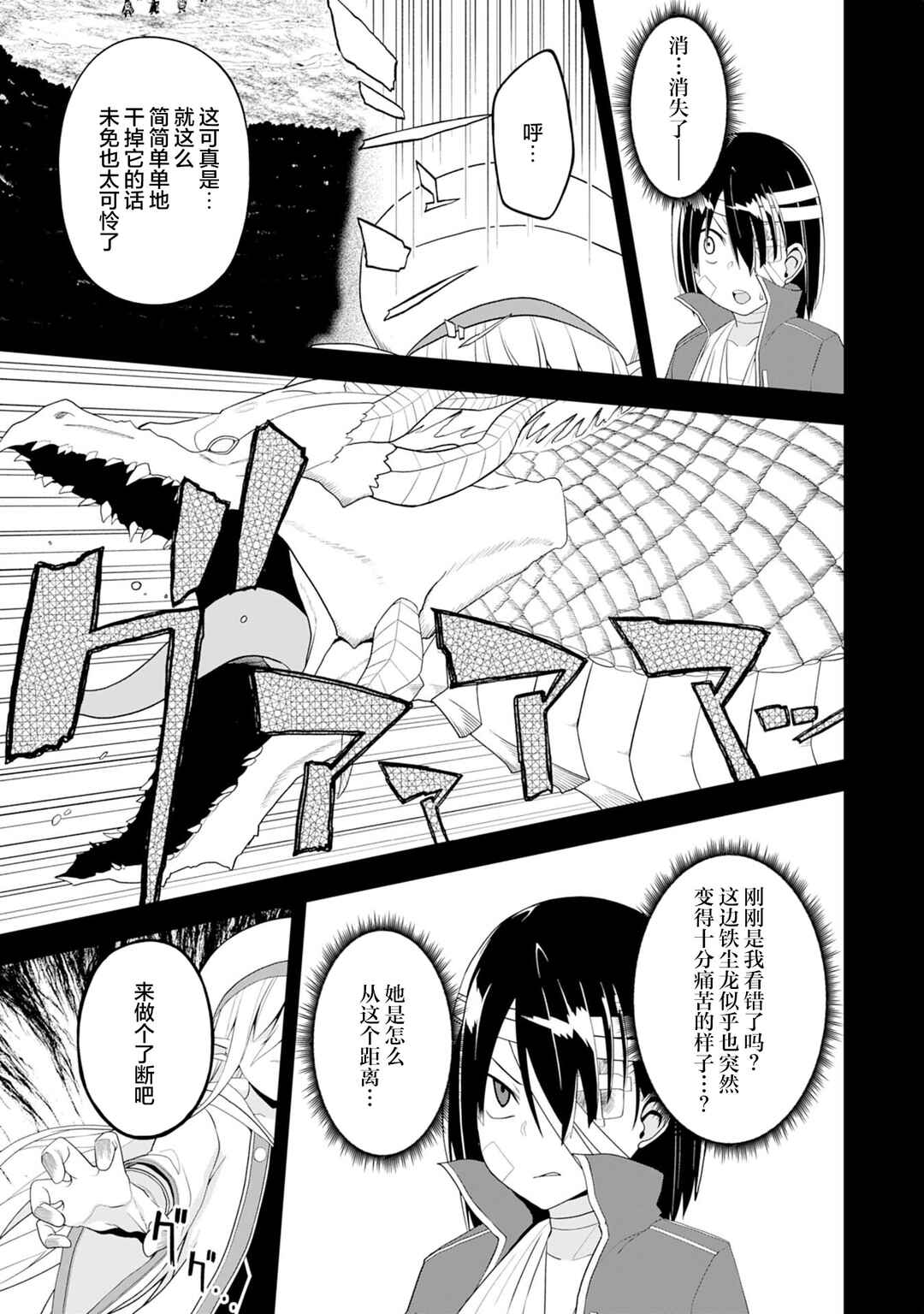 Chapter 22 - Page 17