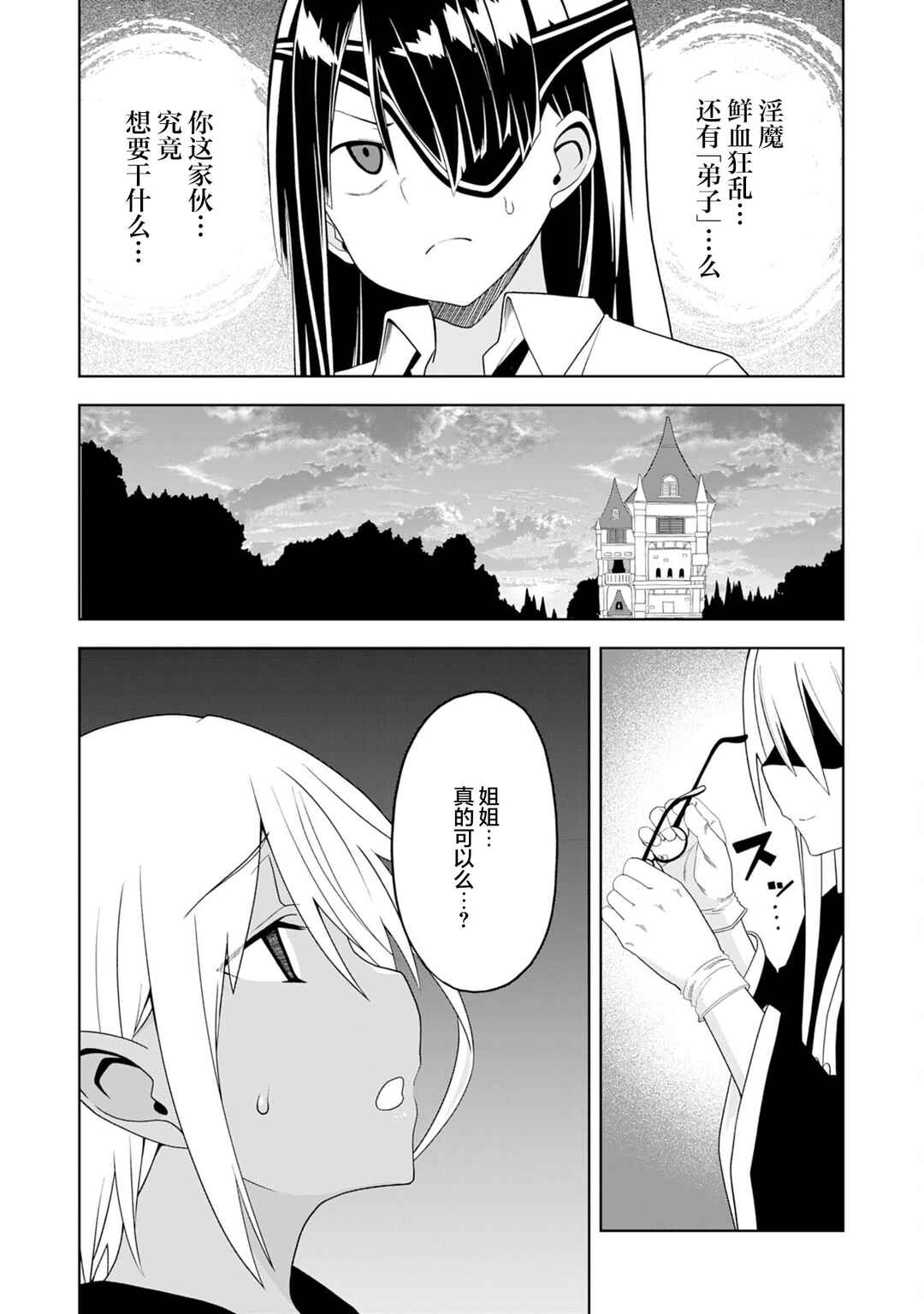 Chapter 22 - Page 26