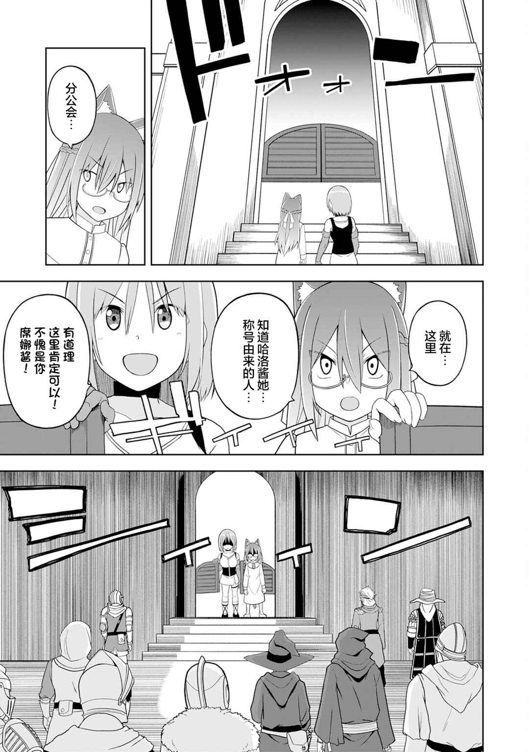 Chapter 22 - Page 5