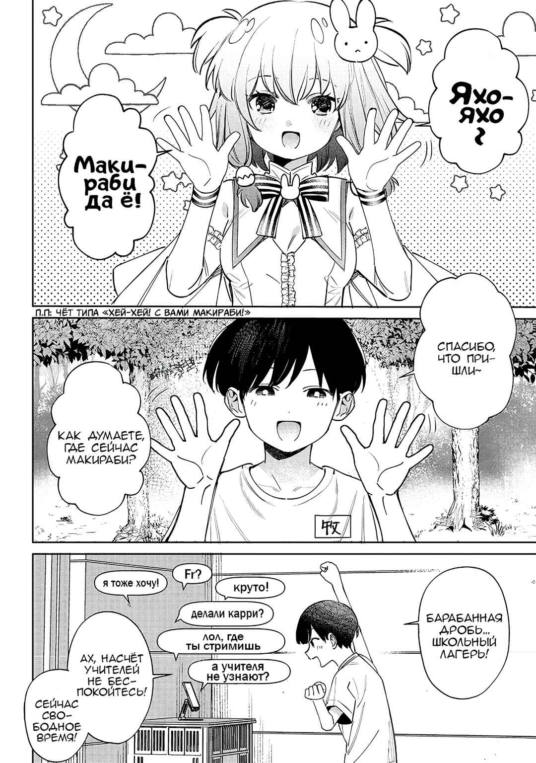 Chapter 23.5 - Page 2