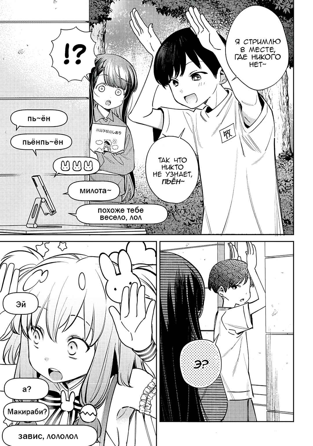 Chapter 23.5 - Page 3