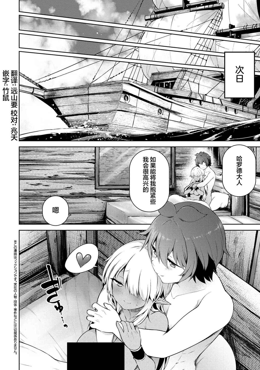 Chapter 16.2 - Page 1