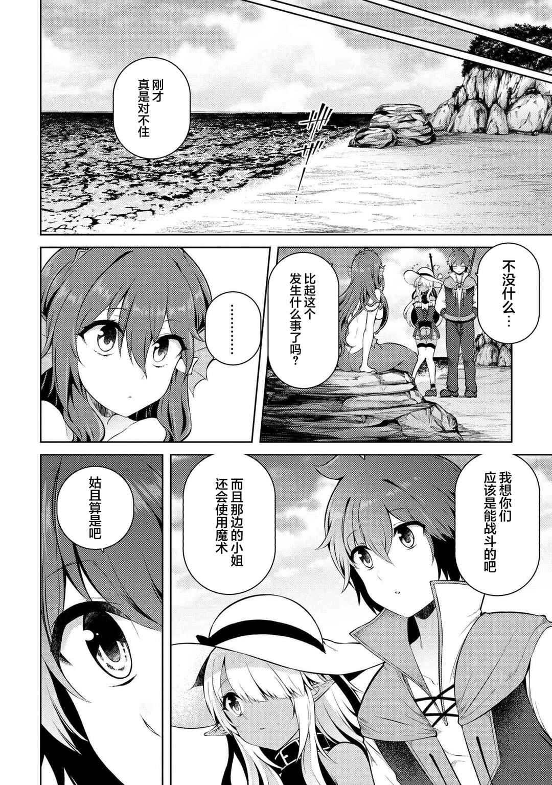 Chapter 16.2 - Page 3