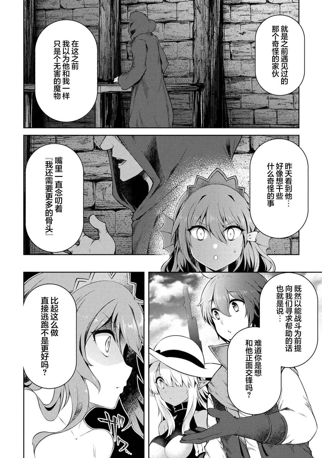 Chapter 16.2 - Page 5
