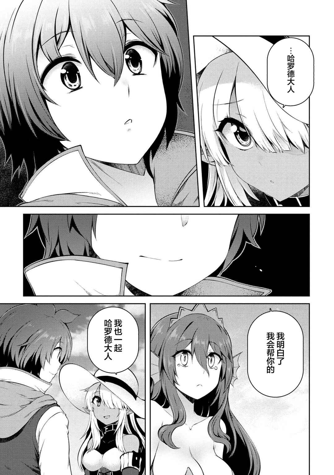 Chapter 16.2 - Page 8