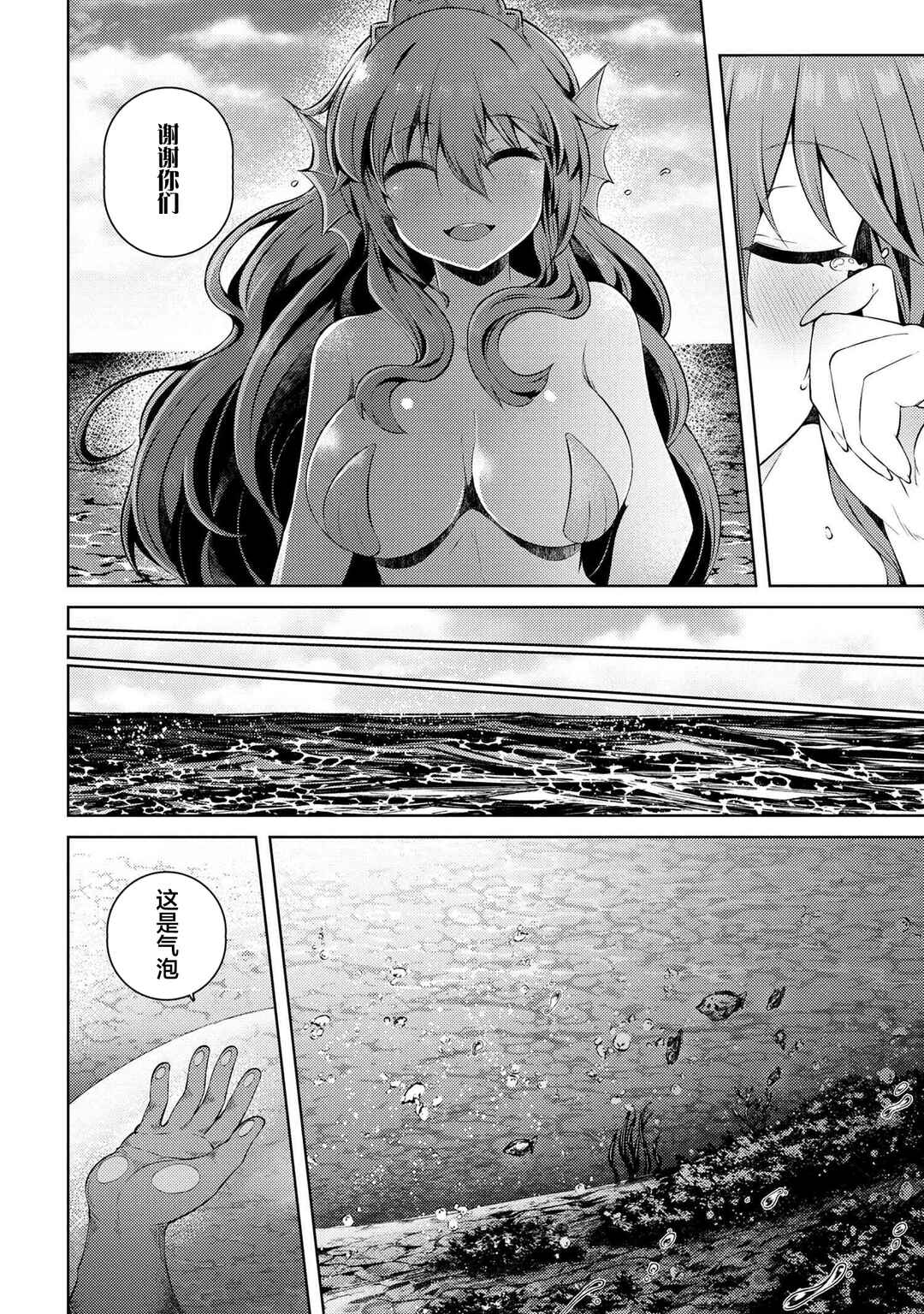Chapter 16.2 - Page 9