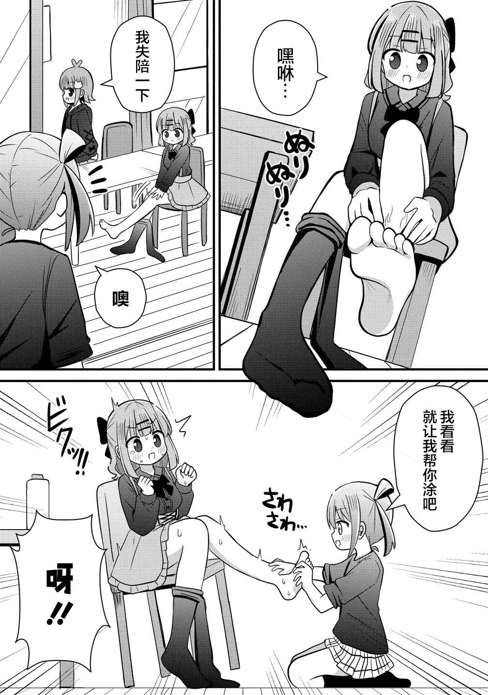 Chapter 10 - Page 5