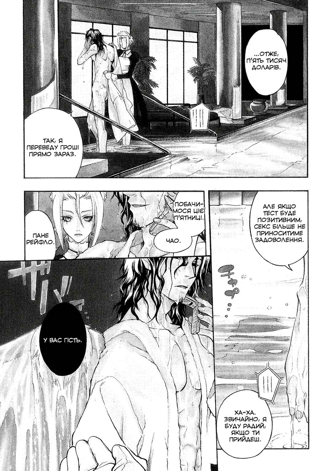 Chapter 1 - Page 3