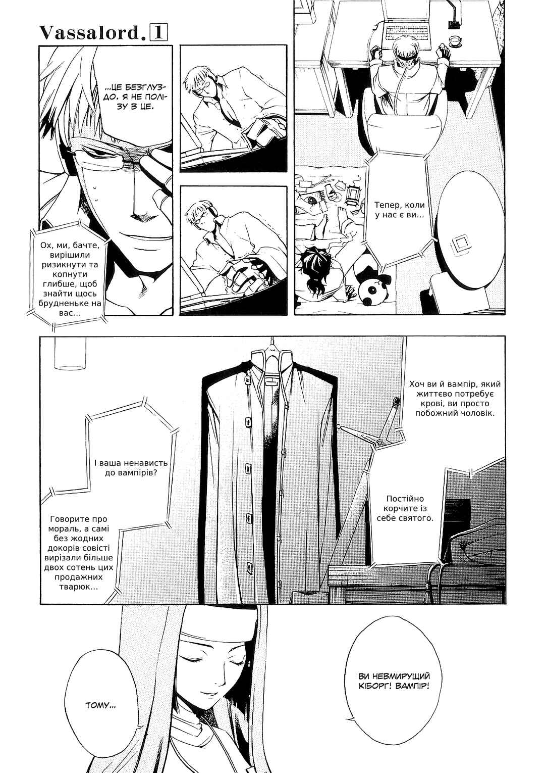 Chapter 1 - Page 30