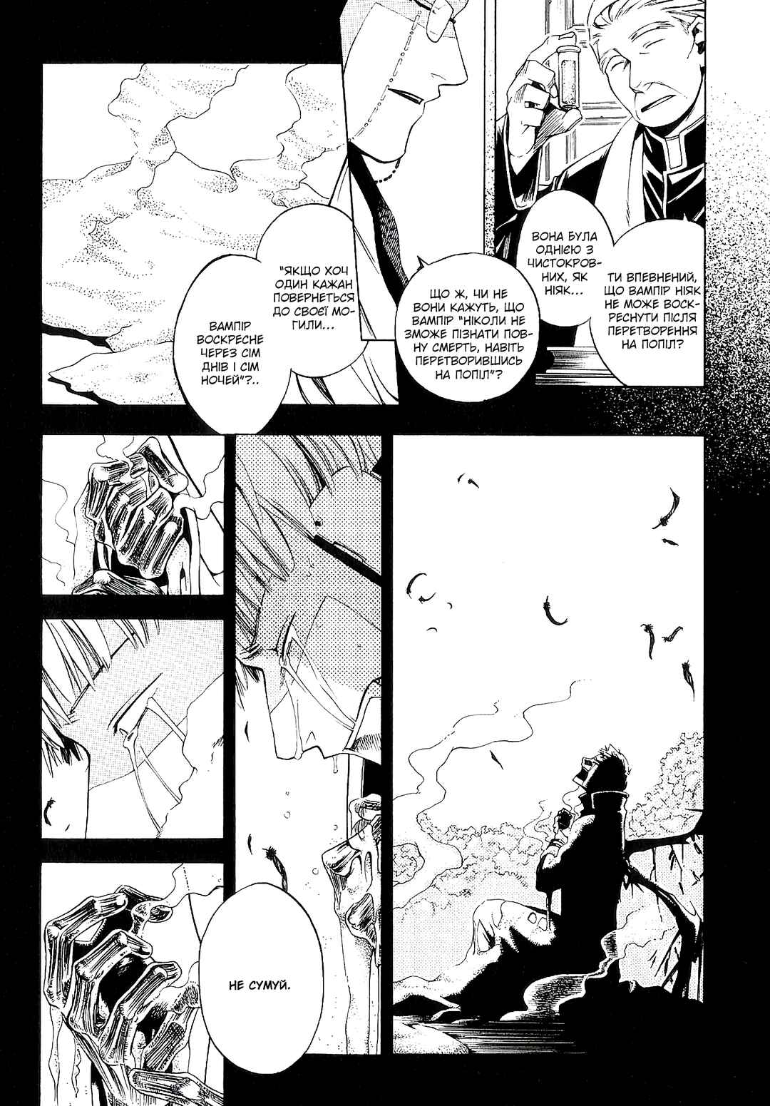 Chapter 1 - Page 67