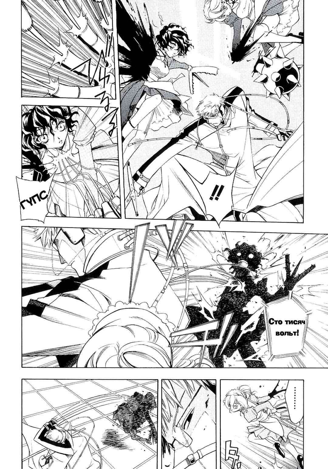 Chapter 1 - Page 9