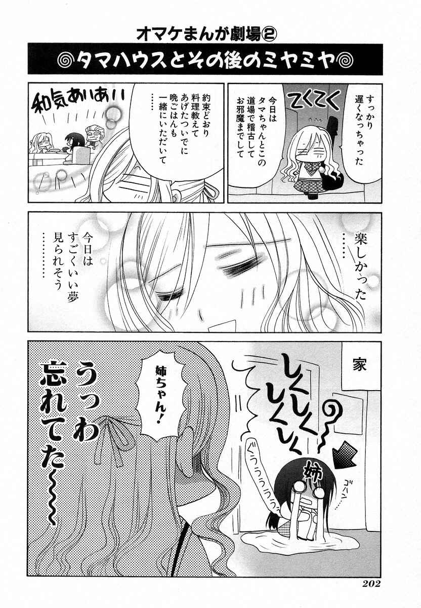 Chapter 70.5 - Page 20