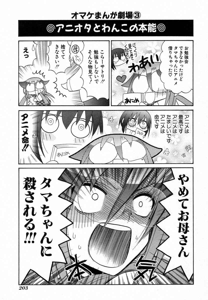 Chapter 70.5 - Page 21